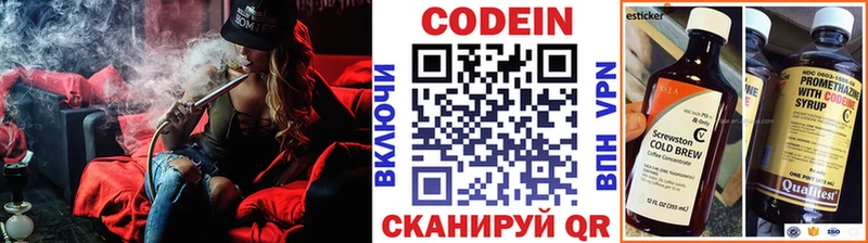 Codein Purple Drank  Нариманов 