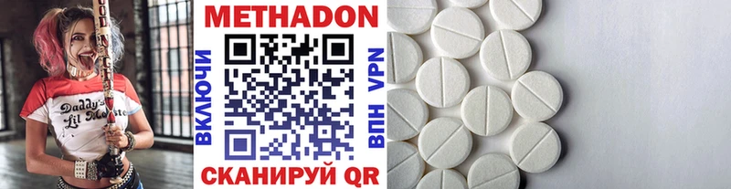 МЕТАДОН methadone  хочу наркоту  Нариманов 